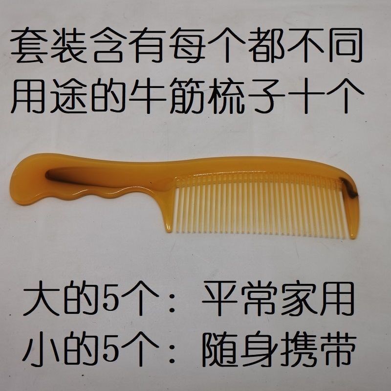 (Hundred Fold Constant) Home Beef Tendon 10 pieces Thickened Combed antistatic Carry-on Comb with Dense Teeth Bull Fascia Comb
