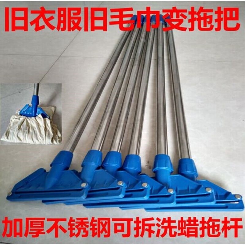 Stainless Steel Mop Rod Flat Mop Accessories Mop Rod Old Clothes Change Mop Dust Pushup 