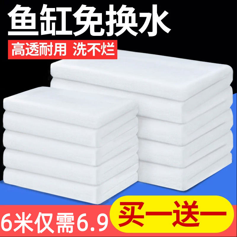 Fish tank filter cotton aquarium white cotton high density purification sponge water purification filter material thickened and encrypted high permeability