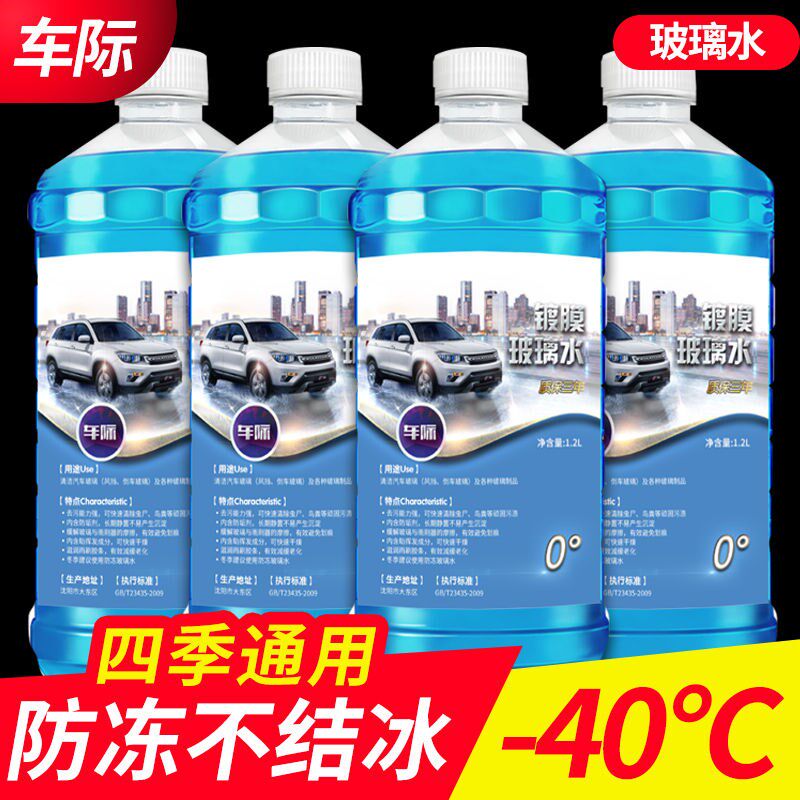4 Large Barrel One Box Car Winter Glass Water Whole Tank Summer Rain Scraping Water Cleaning Liquid Coating All Season Universal