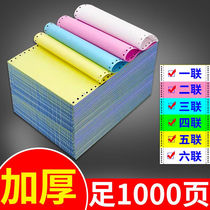 Dot-type computer printing paper dot-type printing paper special paper invoice list out-of-warehouse delivery note printing paper 5 pages 2