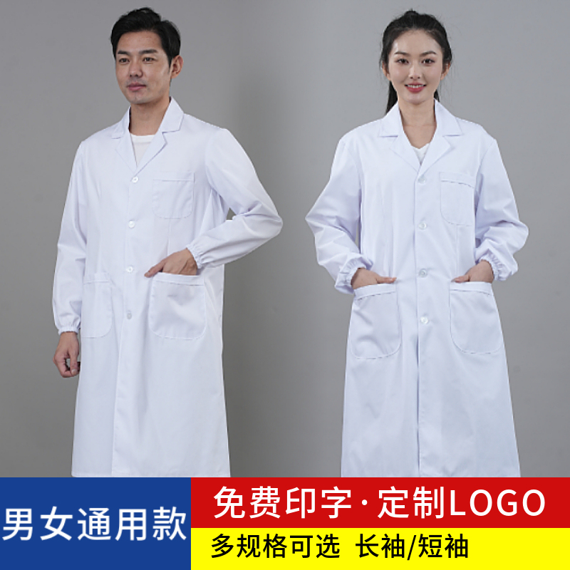 White Lab Coats for Men and Women, Same Style, Long-Sleeved and Short-Sleeved Lab Coats, Student White Coats, Long Coats, Thin and Thick, Winter and Summer Work Clothes