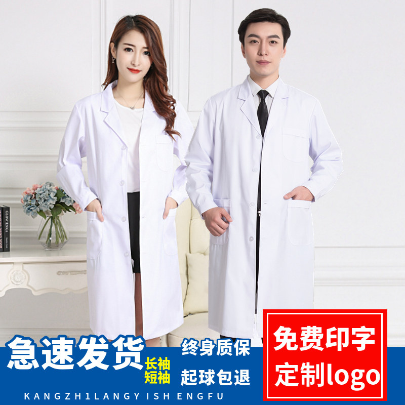 White coat doctor long sleeve experimental college student chemistry laboratory hospital work uniform female isolation gown short sleeve nurse