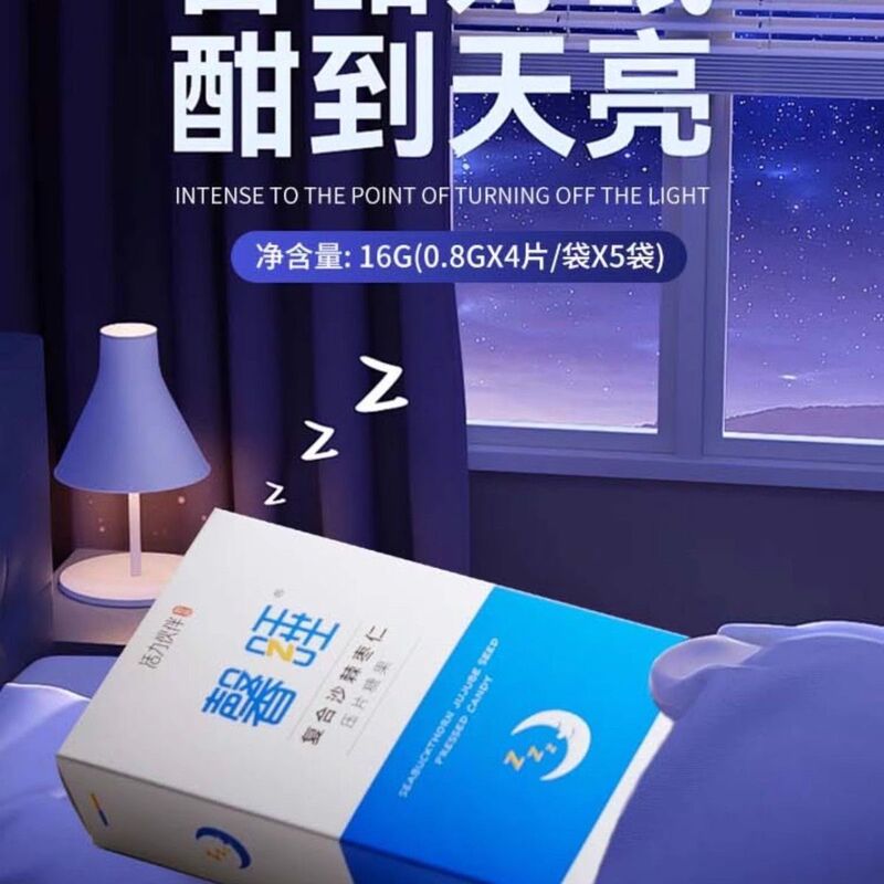 Good Evening, Super Xin Sleep Is a Sleep Aid That Helps You Sleep Well and Have Sweet Dreams