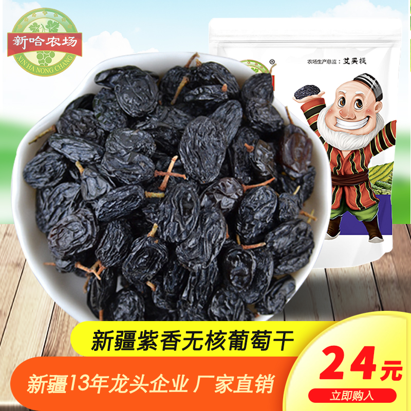 Zixiang seedless raisins wash-free ready-to-eat Xinjiang Turpan specialty pregnant women nut snacks super large raisins