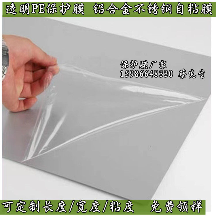 Transparent Pe Protective Film 50Cm*100M High Viscosity Self-Adhesive Film for Stone, Ceramic Tiles, Stainless Steel, Hardware, Furniture, and Electrical Appliances