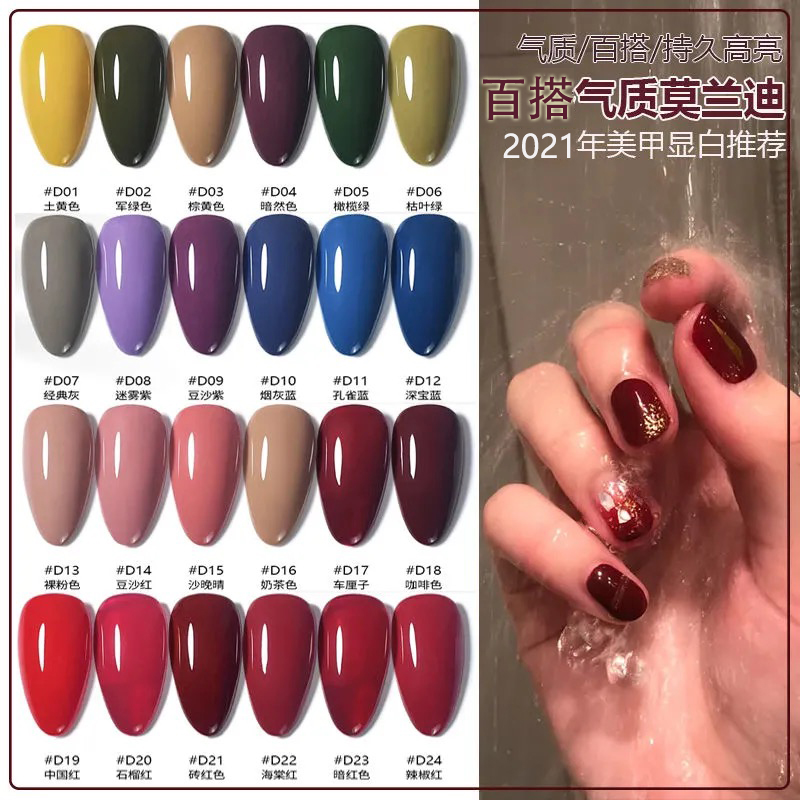 Net red nail polish glue 2022 new autumn and winter popular jelly milk tea color big cherry red long-lasting phototherapy glue