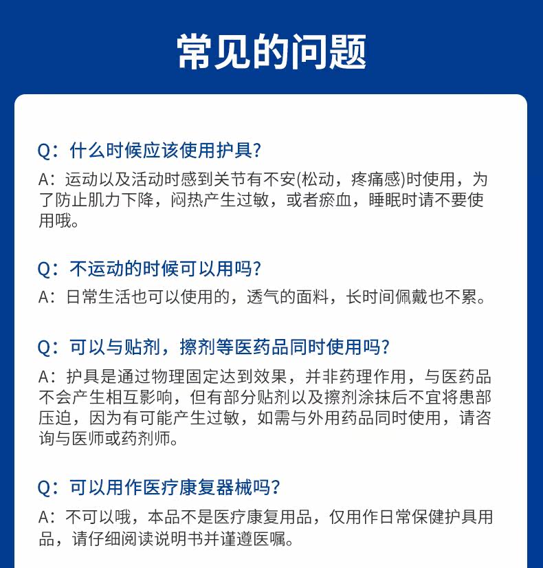 Подробная информация о защите голеностопного сустава SET_15.JPG