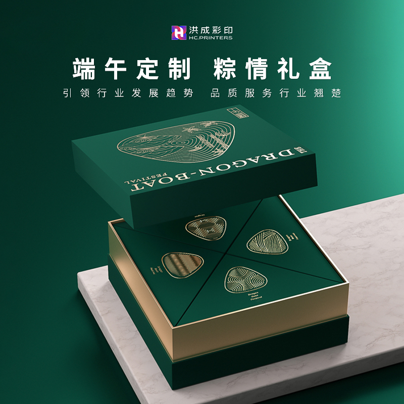2022 Dragon Boat Festival Zongzi Gift Box Customized Exterior Packaging Box High-end Gift Box Empty Box Creative Hand Zongzongzi Packaging
