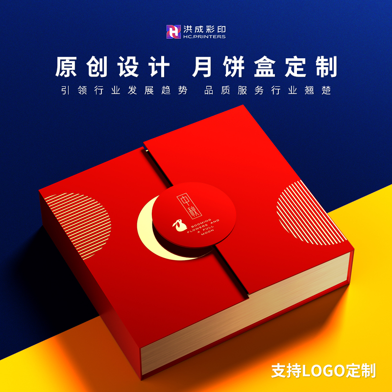 2022 Mouth cake packaging box customized gift box creative mid-autumn gift box 6 high-grade custom print logo
