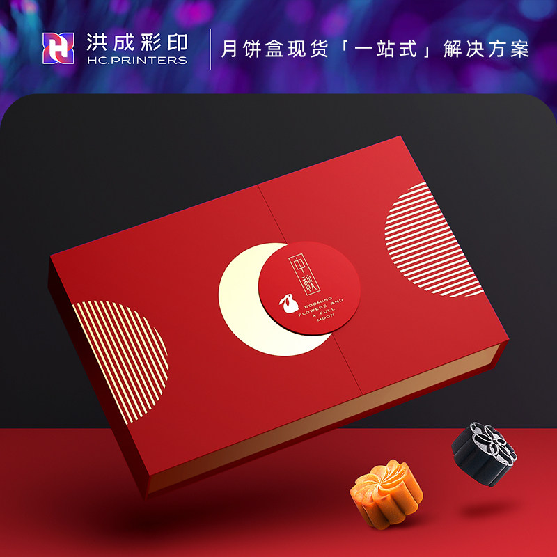 2021 new moon cake packaging box custom mid-autumn gift box empty box creative gift box custom high-grade printed logo