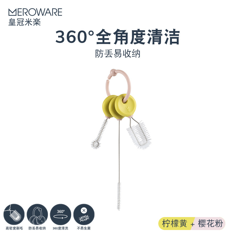 Japan meroware crown rice noodle multifunctional bottle brush children's water cup straw brush baby pacifier brush