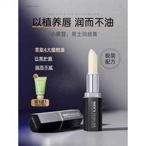 Vaseline lip balm for men moisturizing moisturizing anti-drying cracking and peeling mouth oil flagship store official