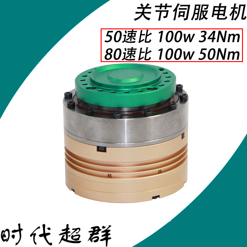 Servo motor Joint robot CAN bus communication manipulator DC servo drive All34 50NM