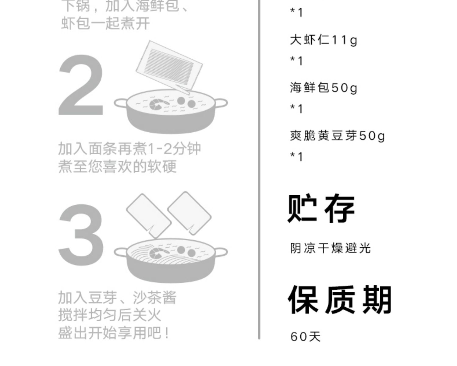 阳际山野沙茶面福建厦门风味海鲜面闽南风味