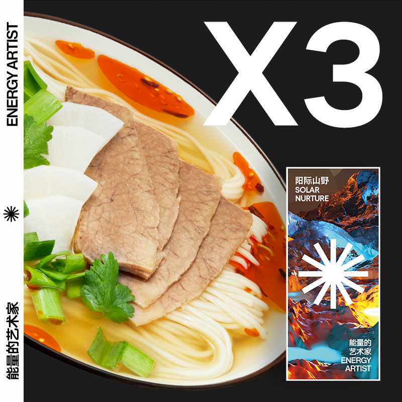 阳际山野 兰州拉面牛肉面 220g*3盒装 天猫优惠券折后¥28.9包邮(¥48.9-20) 阳际山野 兰州拉面牛肉面 220g*3盒装 天猫优惠券折后¥28.9包邮(¥48.9-20)