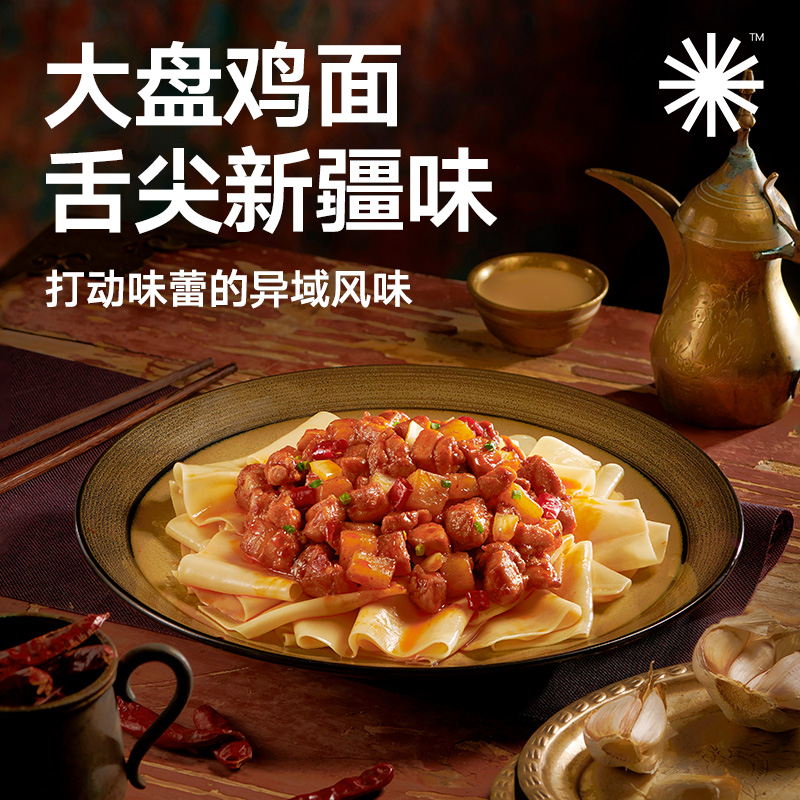 阳际山野 大盘鸡拌面 380g*3盒 天猫优惠券折后¥48.9包邮(¥58.9-10) 阳际山野 大盘鸡拌面 380g*3盒 天猫优惠券折后¥48.9包邮(¥58.9-10)