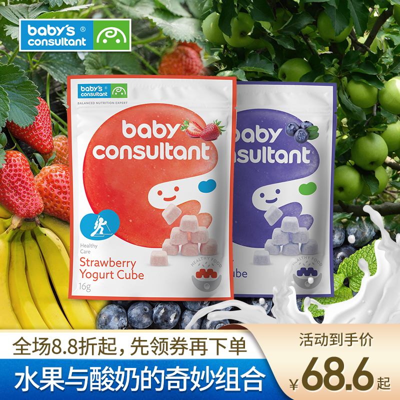 Baby Consultant Korea imported yogurt soluble bean children's snack baby probiotic yogurt cube 2 bags