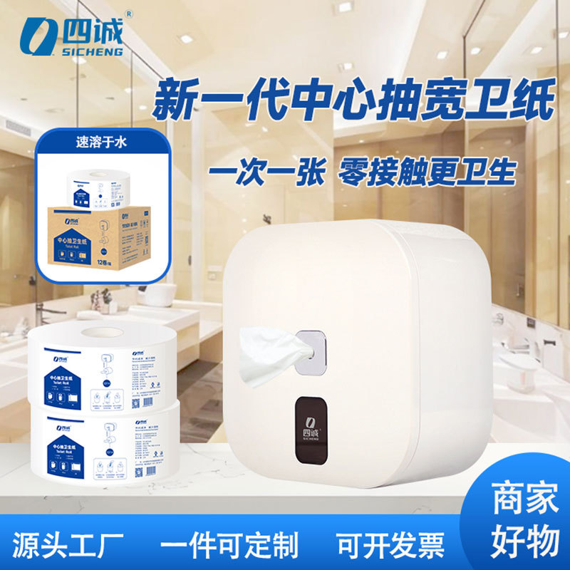Sicheng S313 Center Large Roll Toilet Paper Commercial Hotel Large Plate Paper 3 Layers 700g 6 Rolls Toilet Paper Full Box