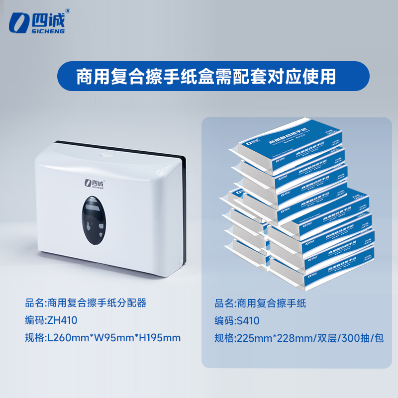 Shicheng Commercial Compound Paper Towels, Pull-Down Paper Towels, Commercial/Household Paper Towels, 300 Pieces Per Pack, 12 Packs of Paper Towels