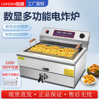 Chainshan Commercial 30-Liter Double-Cylinder Electric Fryer Large Capacity Deep Fryer Single-Cylinder Computer Version for Fried Chicken, Fried Dough Sticks, and Skewers