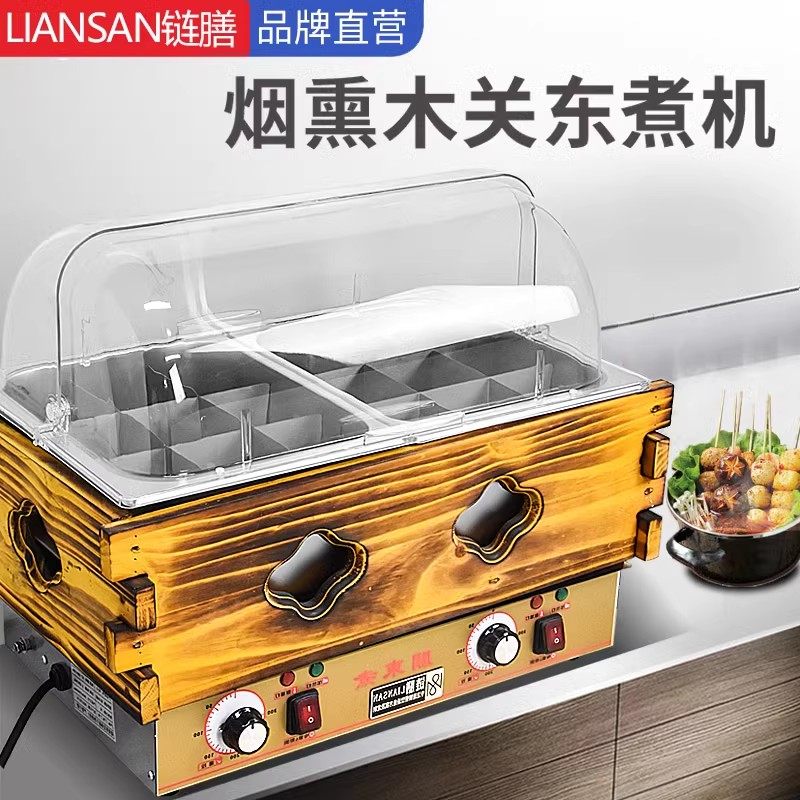 Chain-Operated Commercial Electric Double-Tank Grid Pot for Cooking Noodles, Skewers, and Spicy Hot Pot for Street Vending