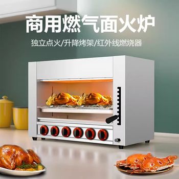 Commercial Gas Lift-Top Stove Smokeless Gas Open-Air Oven for Grilling Fish, Oysters, Chicken, Grilled Durian, Pizza