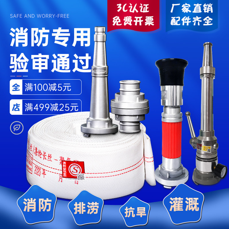 Fire hose 65 national standard high pressure thickening 2.5 inches 20 25 meters agricultural watering 1 inch 50 water pipe hose