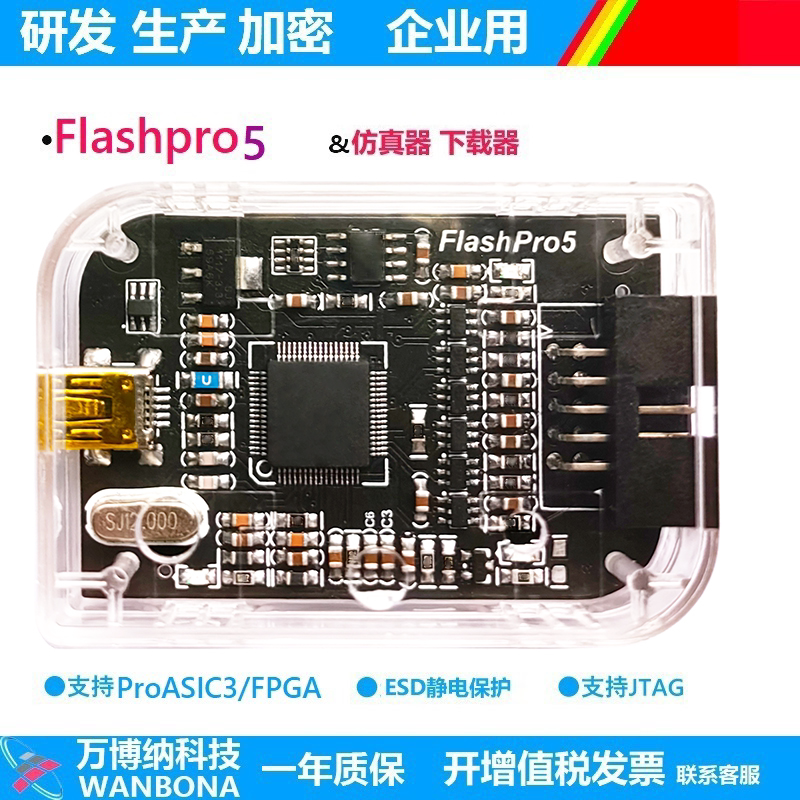 Flashpro5 Box Flashpro5仿真器 USB接口仿真器 JTAG通信仿真设备 Libero支持调试工具-Taobao-Tmall