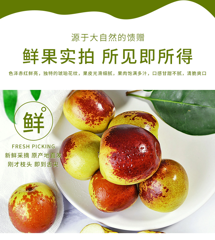 国家地理标志产品 陕西大荔冬枣 5斤 现摘现发 图7