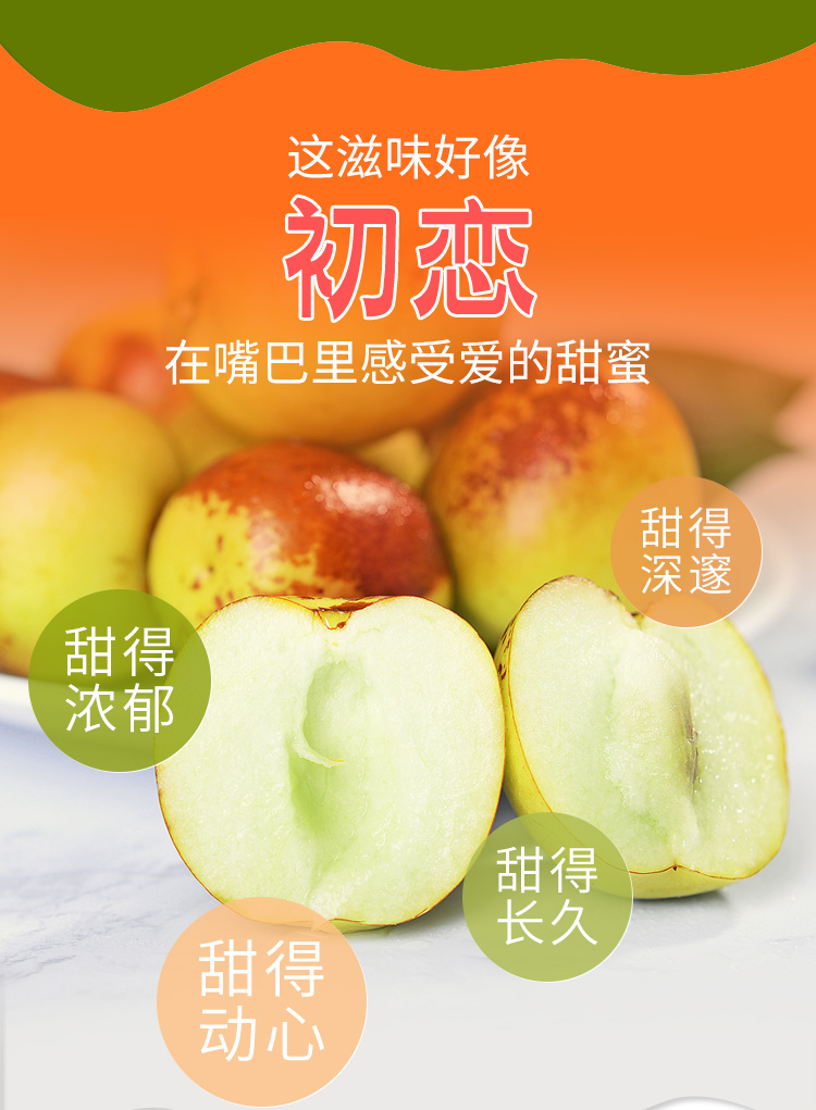 国家地理标志产品 陕西大荔冬枣 5斤 现摘现发 图4