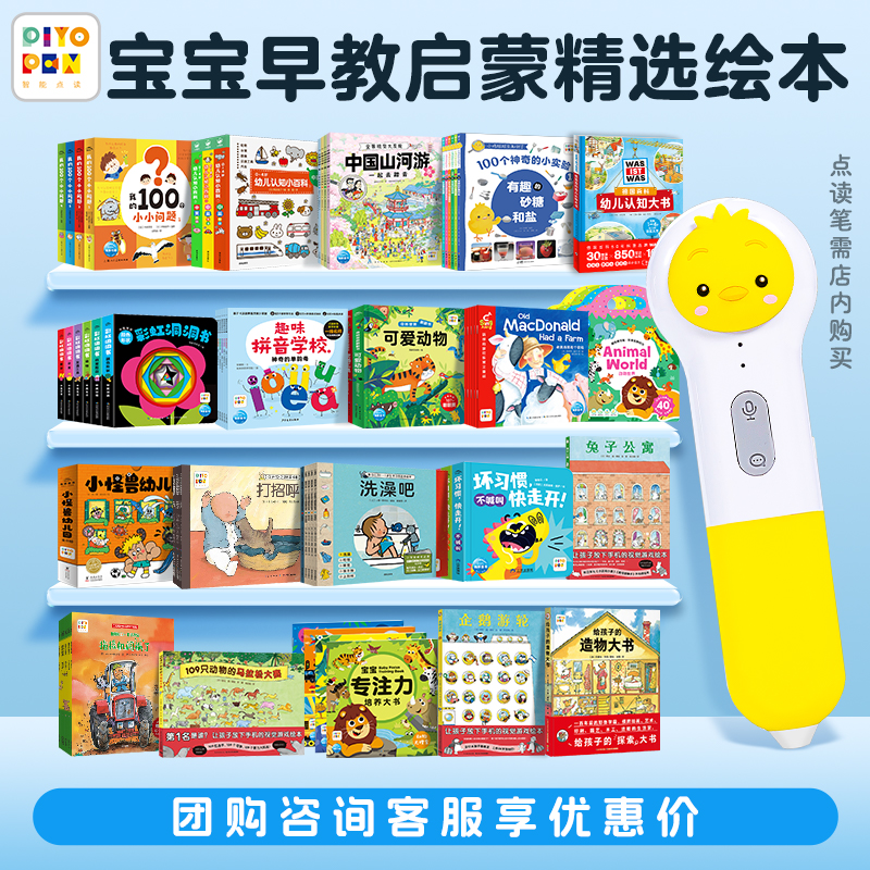 [読書版] 小さな鶏のボール、小さな猿のピピ豚の小萌読書ペンブックイルカの絵本ガーデン子供絵本コレクション3〜6歳の子供のストーリーブック赤ちゃん100の小さな質問早期教育絵本認知啓発