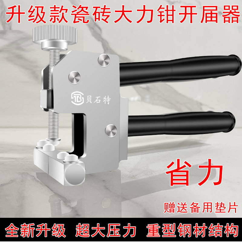 Heavy Duty Glass Breaker Vigorous Pliers Manual Tile Cutter Delimiter Thick Glass Tile Pliers Separation Tool