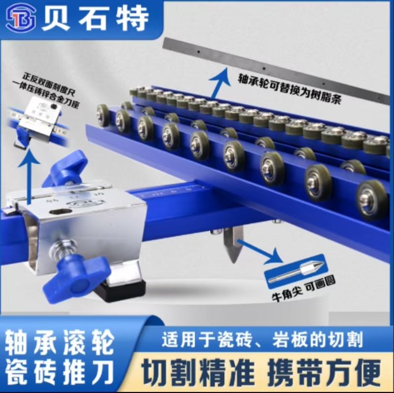 Beishite New Model Bearing Push Knife Compass Knife Right-Angle Tile Push Knife Floor Tile Rock Slab Manual T-Shaped Cutting Tool Beishite New Model Bearing Push Knife Compass Knife Right-Angle Tile Push Knife Floor Tile Rock Slab Manual T-Shaped Cutting Tool