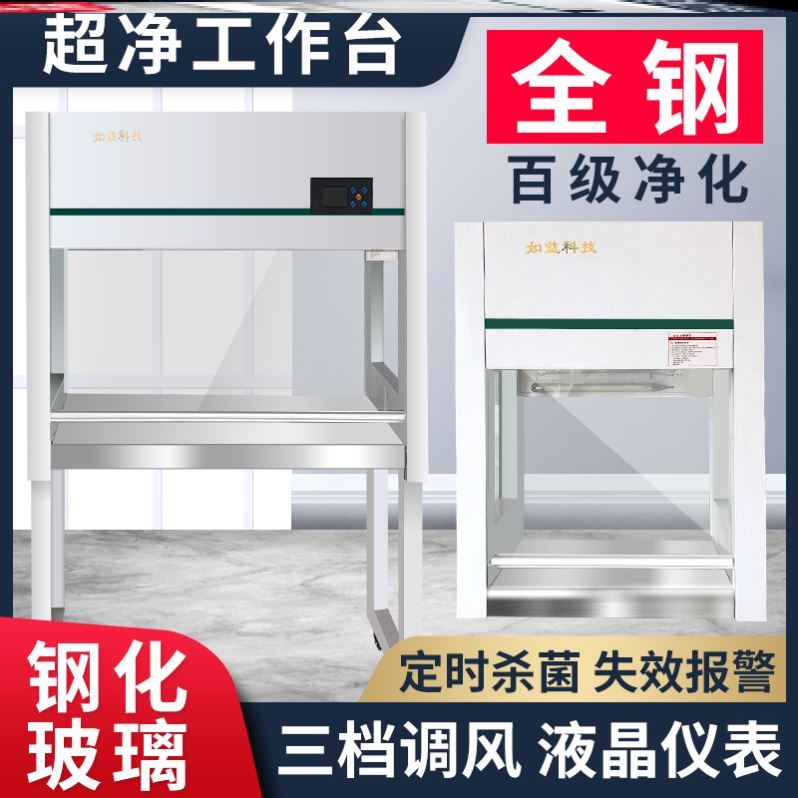 Dust-free double-sided pure ultra-clean workbench operation table vertical purification table double edible fungus clean table sterile