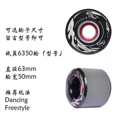Four-wheel skateboard wheel double rocker poison Brush Street wheel soft wheel road wheel wooden walking shock absorption long plate grinding wheel