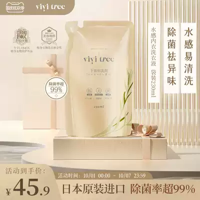 Japan original imported VIVITREE underwear laundry detergent cleaning liquid replacement bag cleaning agent