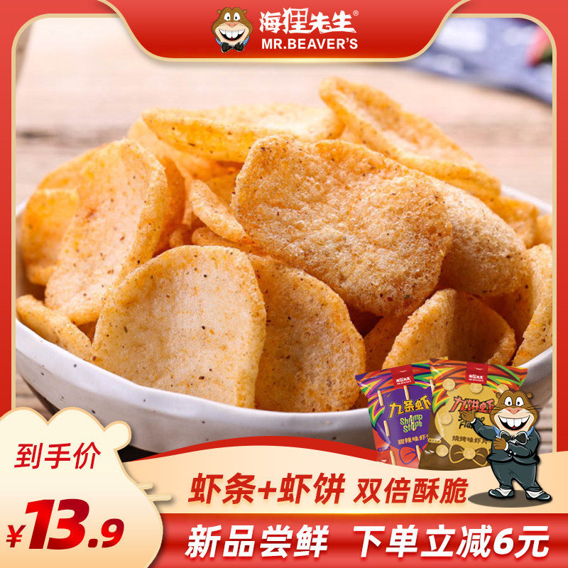 Mr Beaver barbecue sweet and spicy shrimp strips shrimp slices 30g*4 Net red snack snack food Open bag ready-to-eat small food