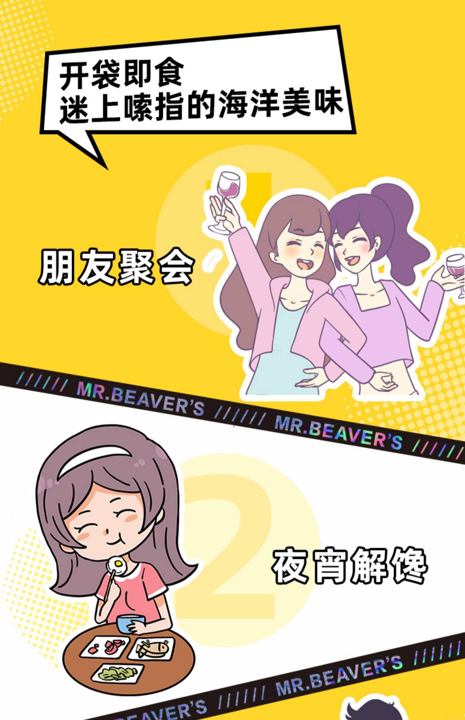 【中國直郵】 海狸先生 黃魚酥 60g 香酥小黃花魚 即食小魚乾