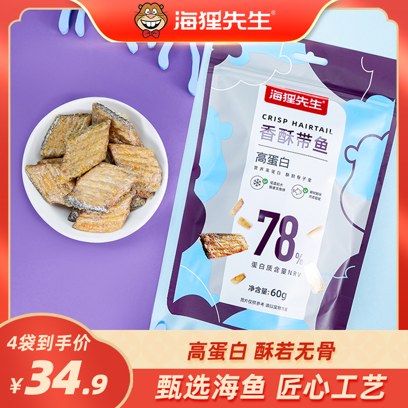 Mr. Beaver High Protein Crispy Ribbon Fish Pregnant Woman Snack Ready-to-Eat Dried Fish Snack Snack 240g