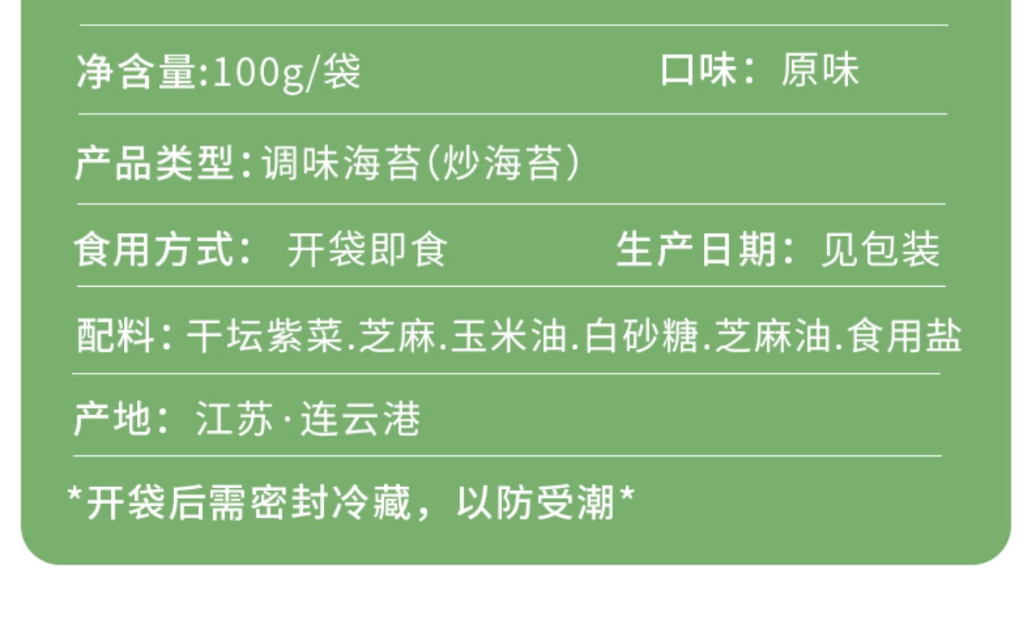 【买二送一】海狸先生拌饭海苔碎100g