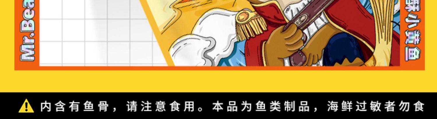 【中國直郵】 海狸先生 黃魚酥 60g 香酥小黃花魚 即食小魚乾