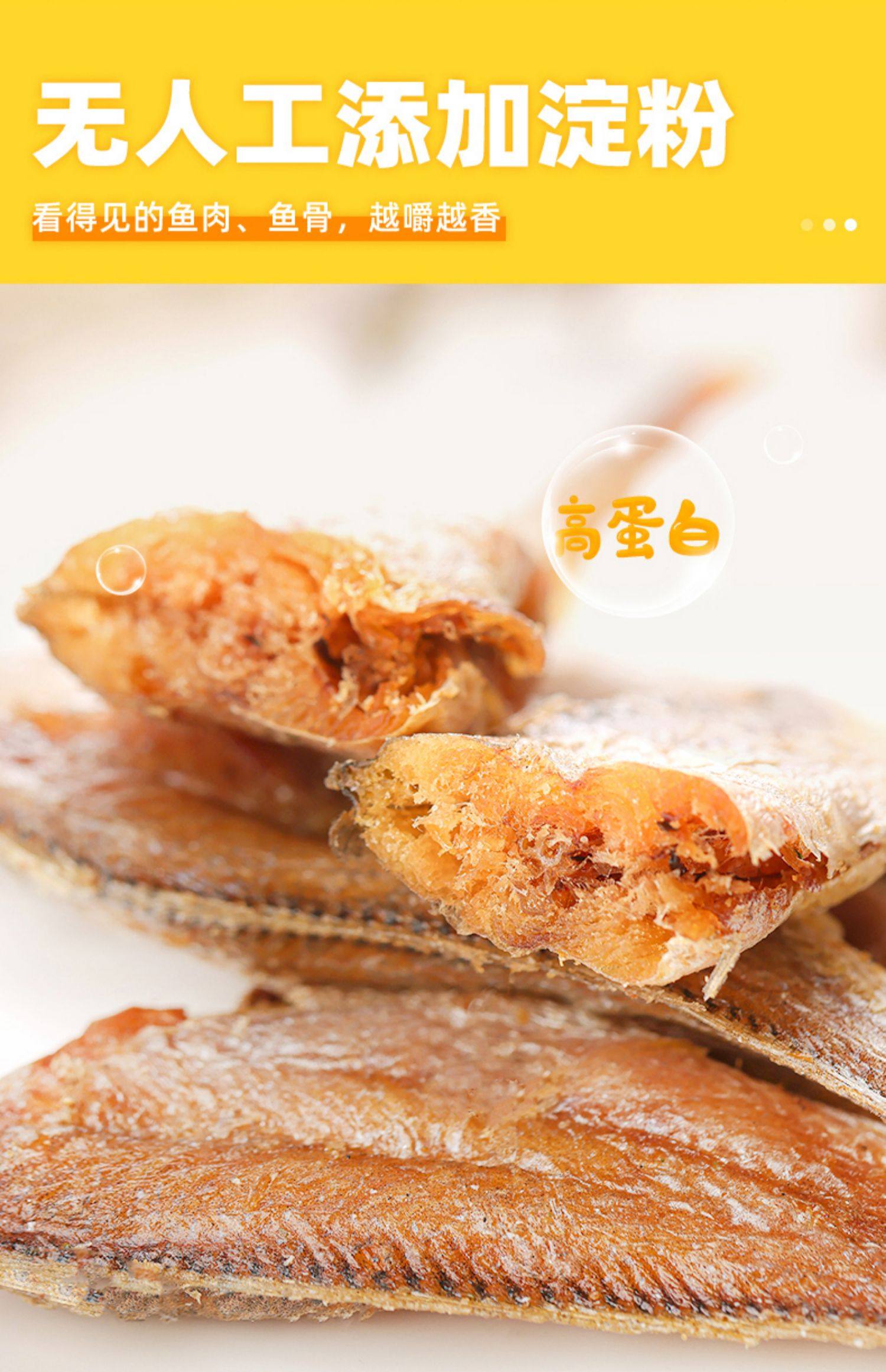 【中國直郵】 海狸先生 黃魚酥 60g 香酥小黃花魚 即食小魚乾