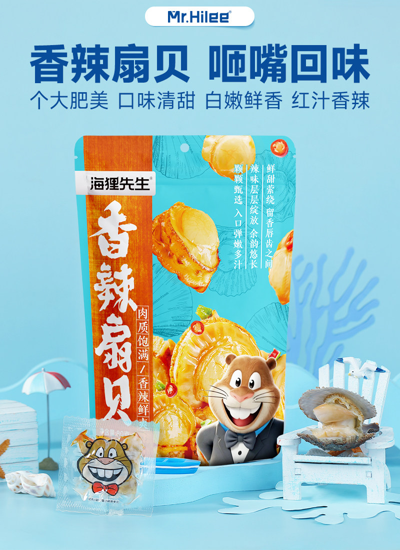 Spicy and fragrant Japanese scallops 80g per bag ready-to-eat scallop meat a specialty seafood from Dalian