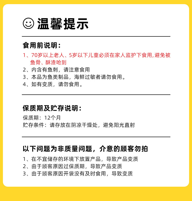 【中國直郵】 海狸先生 黃魚酥 60g 香酥小黃花魚 即食小魚乾