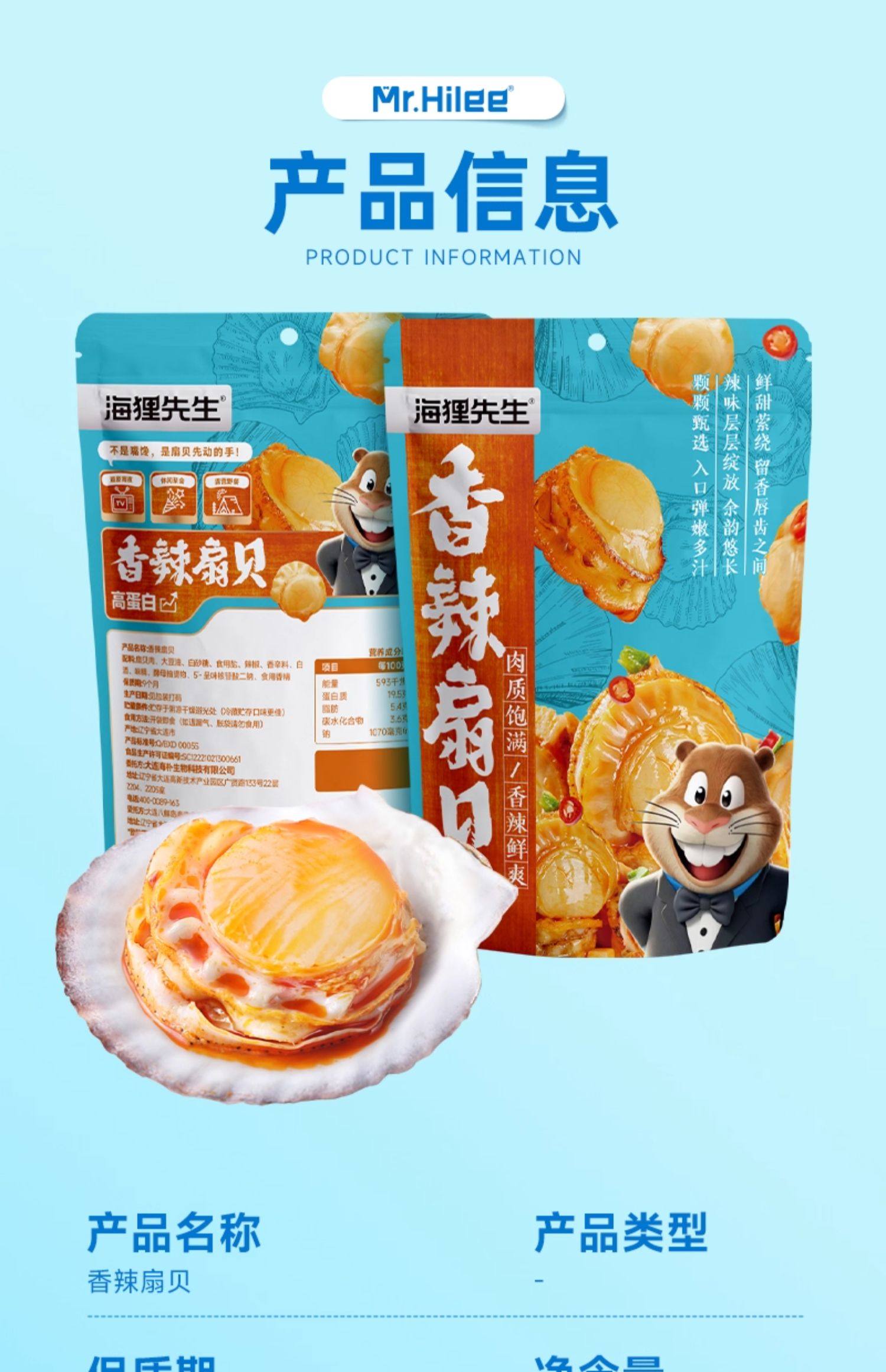 Spicy and fragrant Japanese scallops 80g per bag ready-to-eat scallop meat a specialty seafood from Dalian