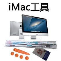 iMac all-in-one machine disassembly Apple computer repair tool screen screwdriver set double-sided tape sticker suction cup