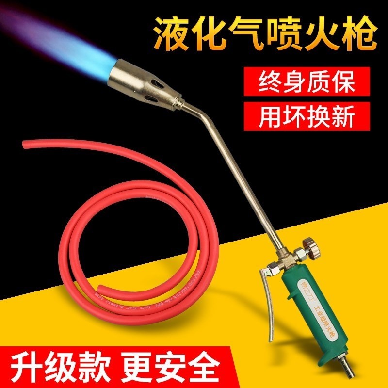 Shepherd's shoe liquefied gas-burning pig-hoof musket gas spray gun head and bull head