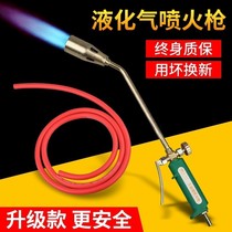 Liao sheeps hooves liquefied gas burning meat skin