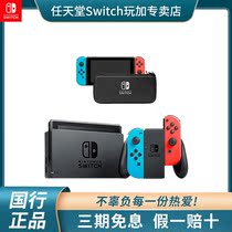 National Bank Nintendo switch ns battery life enhances the host home game console somatosensory